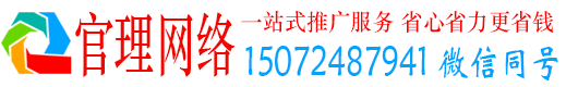 瓮安官理竞价推广开户